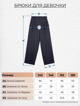 Брюки для девочки 113 Be Friends  фото 4