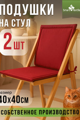 Комплект сидушек на стул Колорит (2 шт)