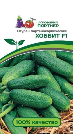 Огурец партенокарпический Хоббит