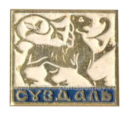 Значок Суздаль