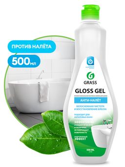 Чистящее средство для ванной комнаты Gloss Gel от налета и ржавчины 500мл