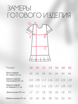 Платье П-2171/29 - Леди Агата фото 3