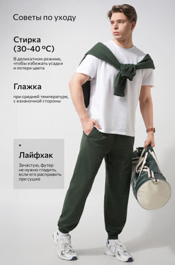 Мужские брюки из футера двухнитки Happyfox - Happy fox фото 22