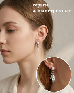 Стильные серьги