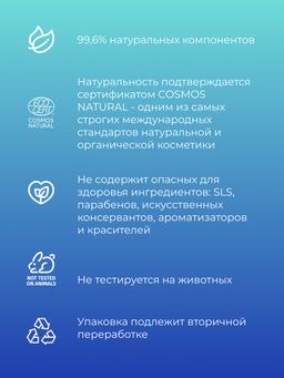 Жидкое мыло Можжевельник - Siberina фото 7