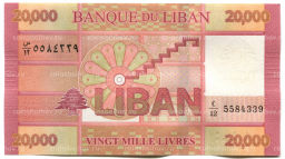20000 ливров 2019 года Ливан