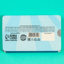 Драже освежающее Дарю тебе счастье с чёрной смородиной, 18 г. - Simaland фото 4