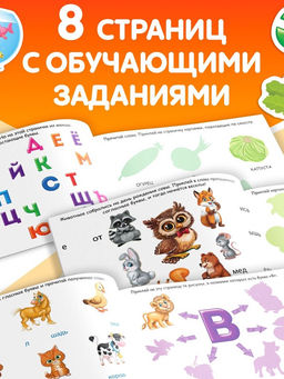 Наклейки детские «100 наклеек. Алфавит», 12 стр.