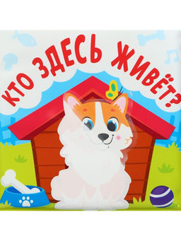 Набор книжек - игрушек для ванны Крошка Я «В зоопарке», водная раскраска, 3 шт., Крошка Я