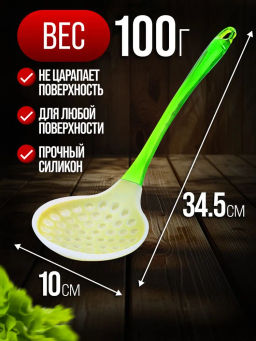 30489 Шумовка 34,5х10х4,5см.MB (х96) - Mayer&boch фото 5