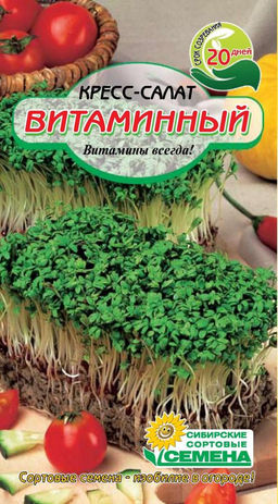 Витаминный кресс-салат 1 гр (ссс) Р