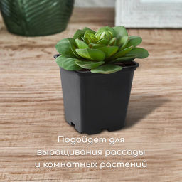 Цена за 36 шт. Горшок для рассады, 250 мл, 7×7×8 см, пластик, чёрный