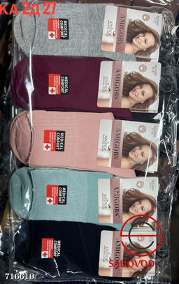 Носки женские медицинские 10 пар