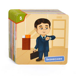 Мемо "Профессии мужские"