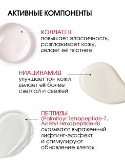 А.Т. Corimo Патчи гидрогелевые д/области вокруг глаз с лифтинг-эффектом 80шт