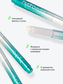 Лимитка Influence Beauty Бальзам-стик для губ Glow Injection Hydrogenesis, тающий бальзам, тон 01, 2 гр