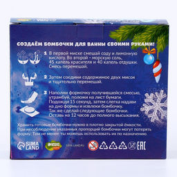 Бомбочки для ванн своими руками на новый год «Рождественская ёлочка», набор для творчества