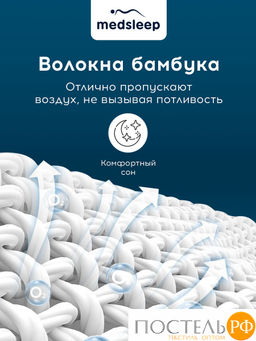 MedSleep DAO Одеяло Зимнее 140х200, 1пр,микробамбук/бамбук/микровол.; 500 г/м2  фото 5