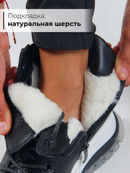 Ботинки 311.AVATARbl. Черный макс/Байка