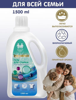 Гель для стирки для всей семьи 1500мл INSEENSE Insgel1500ml/dvs 53609 (6)  фото 4