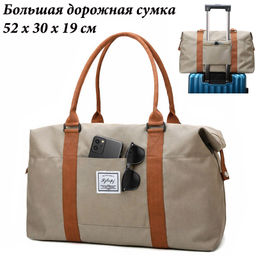 Сумка JIN-320-Biege