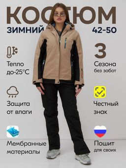 Горнолыжный костюм женский зимний бежевого цвета 0027B