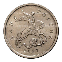 Монета 1 копейка 2007 года М
