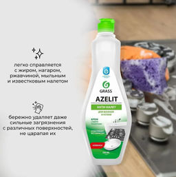 Чистящий крем для кухни и ванной комнаты Azelit 500 мл - Grass фото 4