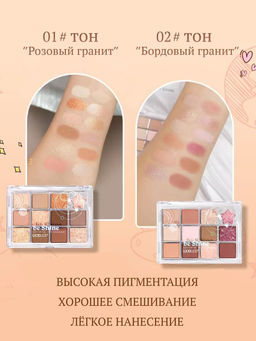 WODWOD Палетка теней для век Be Shine 12 цветов, тон 01