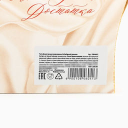 Чай чёрный новогодний Счастья, со вкусом имбирного пряника, 20 г - Фабрика счастья фото 7