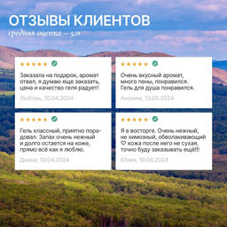 Гель для душа женский с маслом лаванды и экстрактом мелиссы, 300 мл, URAL LAB