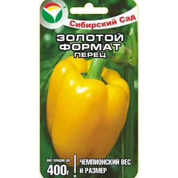 Перец сладкий Золотой формат 15шт. (Сибирский сад)