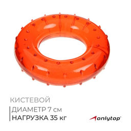 Эспандер кистевой ONLYTOP, массажный, 35 кг, цвета МИКС