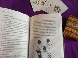 Гадание на игральных картах. Как предсказывать будущее на колоде из 36 карт
