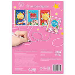 Многоразовая книжка Напиши и сотри. Для девочек 12 стр. - Буква-ленд фото 5