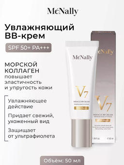 MCNALLY - BB КРЕМ УВЛАЖНЯЮЩИЙ С КОЛЛАГЕНОМ V7 MIRACLE BB CREAM, 50 МЛ