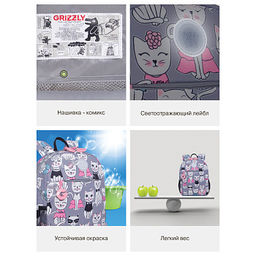 RK-676-2 рюкзак детский - Grizzly фото 16