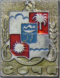 Значок Сочи