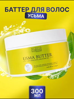 Tashe professional Баттер для волос Usma Восстановление и блеск (tsh66) 300мл
