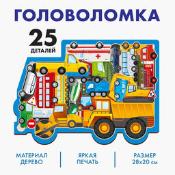 Головоломка «Машины», 25 деталей, 28×20 см