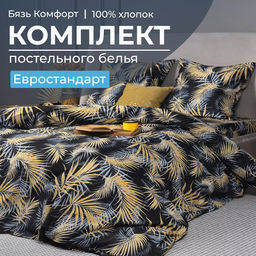 Комплект постельного белья Евростандарт, бязь Комфорт (Тропикана, чёрный) - Ивановотекстиль фото 2