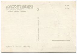 Открытка иллюстрация к произведению Г.Х. Андерсена Дикие лебеди художник В. Конашевич