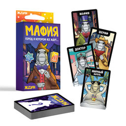 Игра карточная "Мафия. Ждун" (05786) 10+, "Десятое королевство"