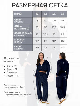 Костюм женский Элис Темно-синий - Modamica фото 10