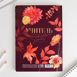 Большой ежедневник Учитель всегда прав, soft-touch, формат А5+, 96 листов, мягкая обложка, линейка