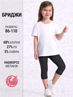 Бриджи 1ДБР3829823