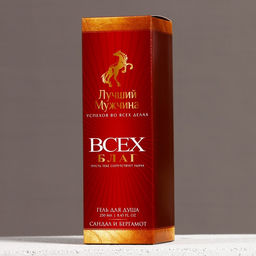 Гель для душа коньяк Лучший мужчина, 250 мл, аромат сандала и бергамота, Чистое счастье  фото 5