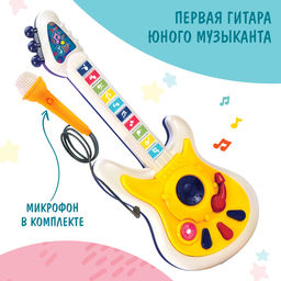 Музыкальная гитара, звук, свет - Zabiaka фото 3