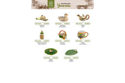 Блюдо сервировочное 175 мл 19*11*9,5 см "Уточка"