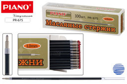 Цена за 20 шт. Стержень шариковый PIANO 140мм. 1мм (PR-675) синий, на масляной основе